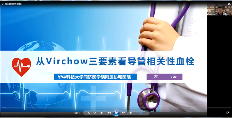 血栓预防门诊