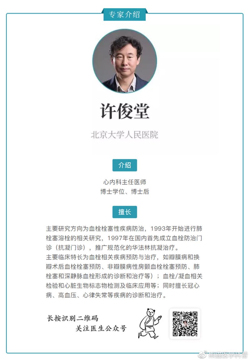 深静脉血栓如何治疗？这个困扰不少人的健康问题，究竟该如何应对？