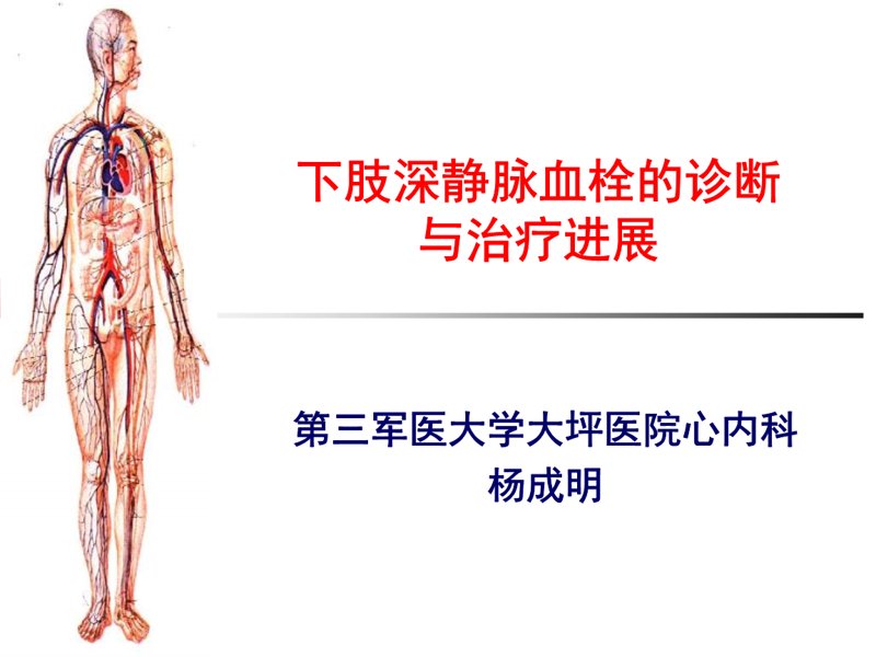 广州抗凝门诊：找到最适合您的治疗方案