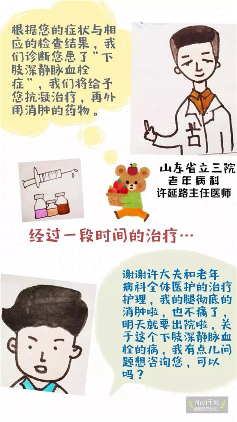 深静脉血栓治疗